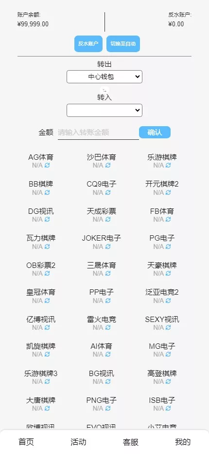 图片[23]-【亚新体育多语言版】综合娱乐AG-PG-BB娱乐城源码+手机二开UI+前端vue编译+后端PHP