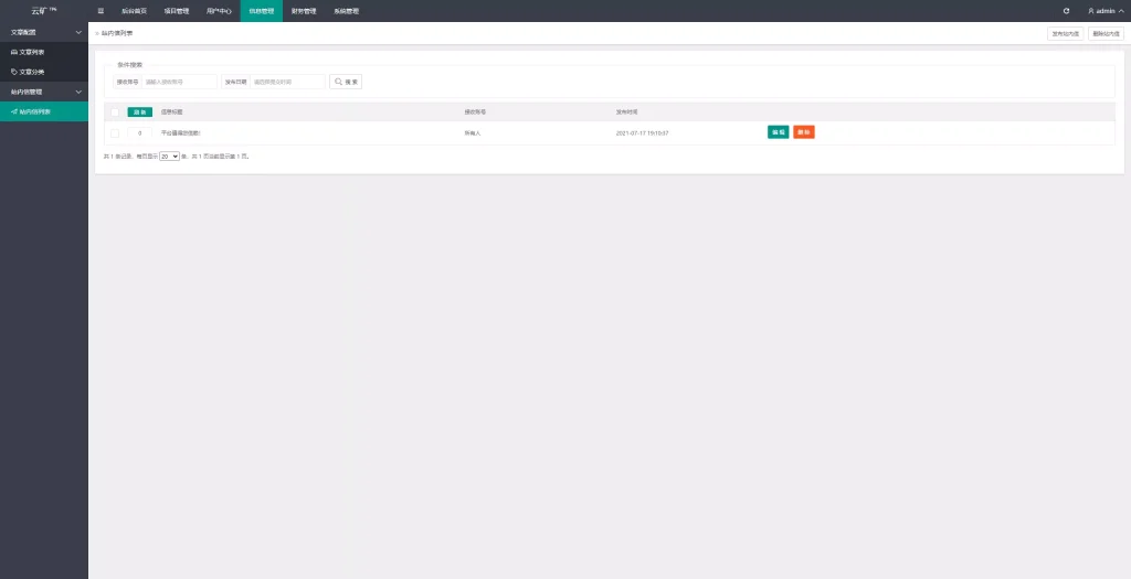 图片[15]-【二开版挖矿源码多语言TRX矿机系统】ETH+TRX投资系统+算力合约矿机+区块链云矿机系统+后台可控+新版理财投资源码