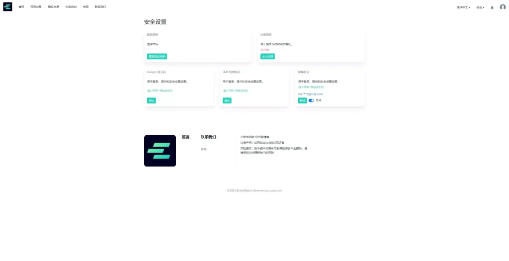 图片[16]-【运营版海外交易所】期权交易+合约交易+多语言申购交易所-天网源码