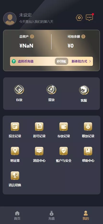 图片[9]-加拿大28源码】飞六美金盘+多玩法追号+前端vue纯源码+后端Java