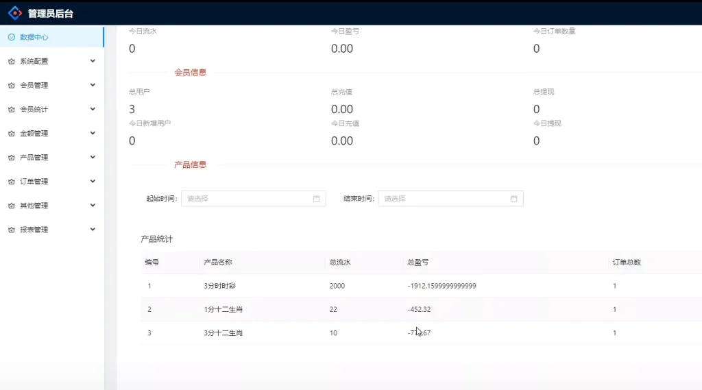 图片[5]-【定制版越南vue彩】p系统源码+越南六合c源码+越南ssc源码