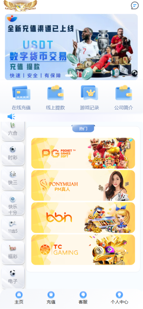 图片[6]-【亲测现金盘】大富永利皇宫彩票源码/前端html+体育+百家乐+现金信用盘后端php