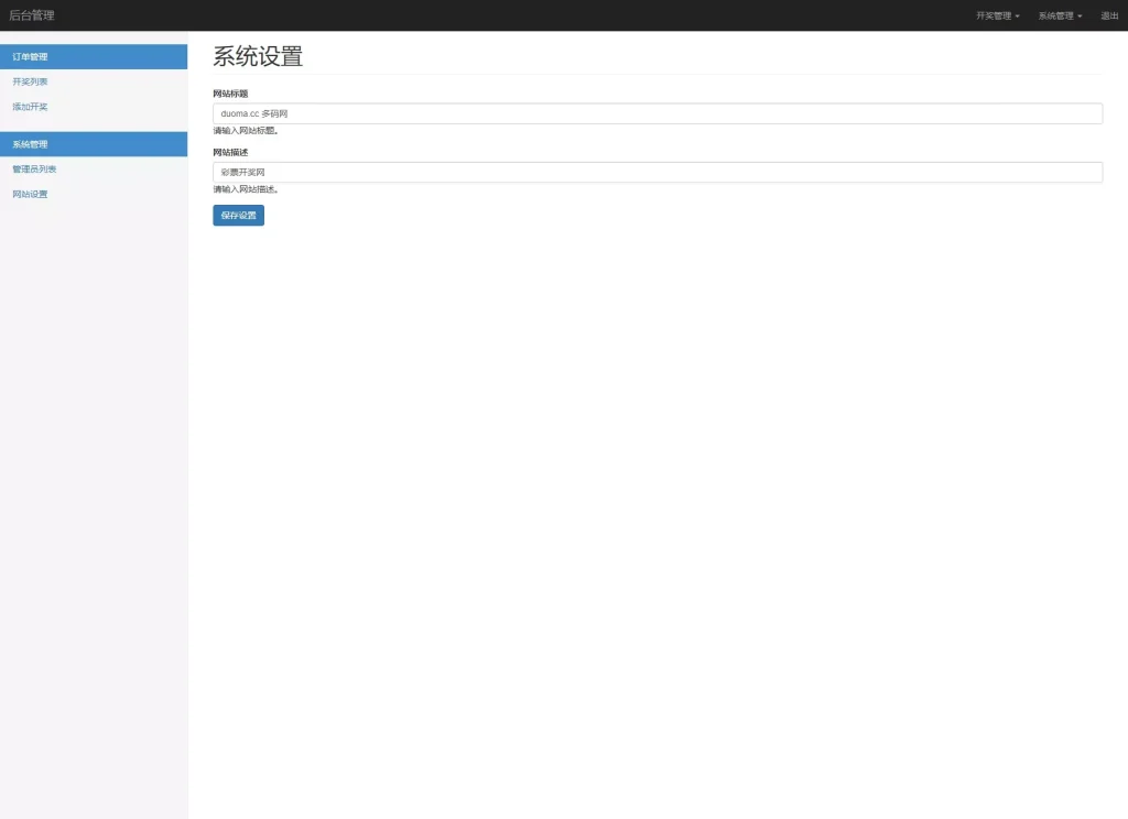 图片[6]-广东11X5开奖结果】基本走势图+开奖结果+开奖历史+号码分布
