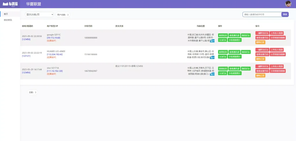 图片[6]-【通讯录系统】TXL通讯录源码+前端uniapp