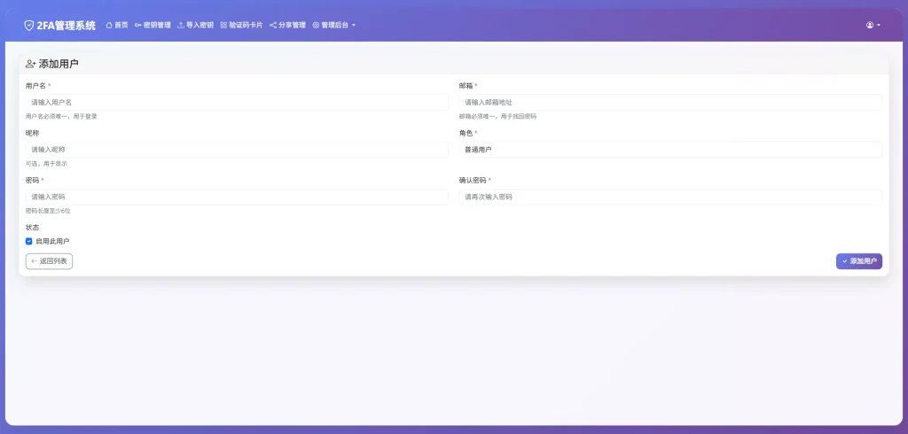 图片[12]-网页版谷歌验证器+支持多用户+动态验证码+自动刷新验证码+GoogleAuthenticator+谷歌身份认证