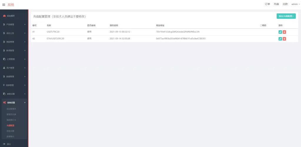 图片[16]-【全新PC版微盘系统】微盘外汇系统+USDT充值+九种语言+实名认证