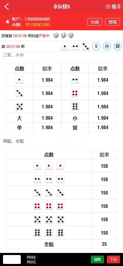 图片[10]-【万豪娱乐】运营级快三网站源码+开奖+搭建说明
