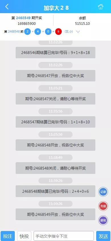 图片[18]-【澳洲幸运加拿大2.8】PC蛋蛋+幸运加拿大28+28游戏带登录验证二级