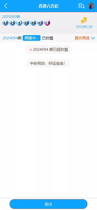 图片[8]-【多语言彩票源码】中彩娱乐二开彩票+可加彩种+自动下注机器人+完整代理