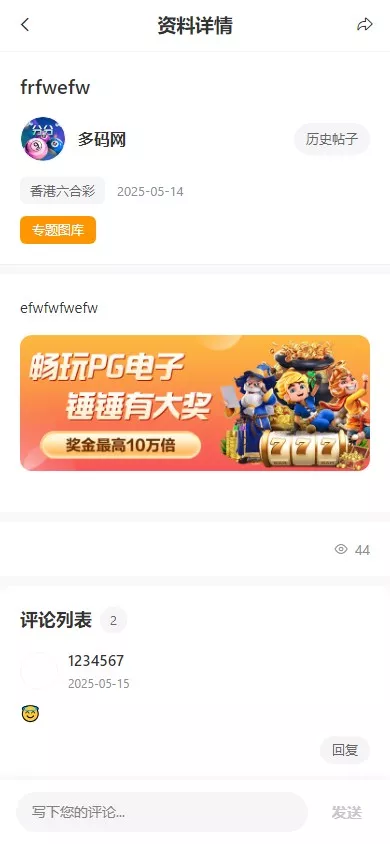 图片[32]-【新版本六合彩开奖网】心水资料+高手论坛+预设+聊天室+带文本搭建教程