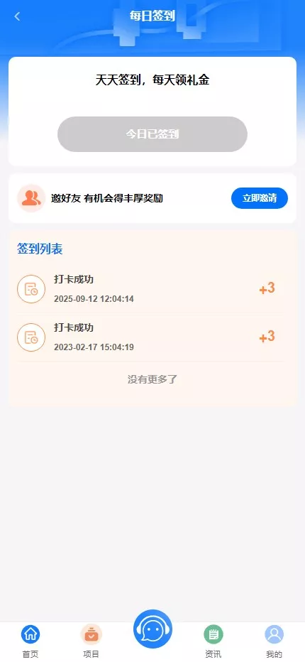 图片[13]-全新VUE基金投资理财系统】余额宝+签到+积分商城+余额互转+前端VUE