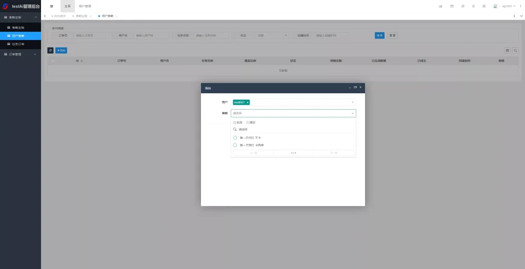 图片[22]-海外多语言AI训练返利系统源码】ThinkPHP后端+Vue前端+独立代理后台