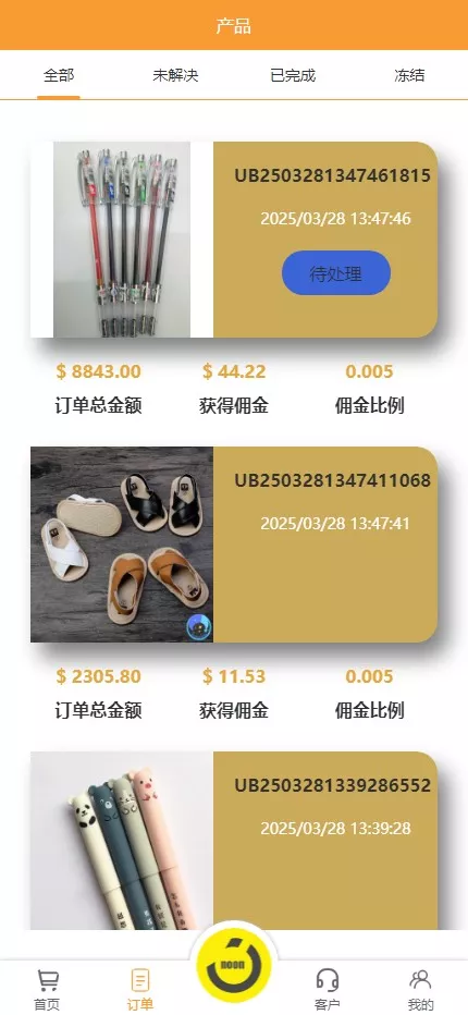 图片[18]-【多语言海外tiktok抢单刷单系统】前端uniapp+支持打针