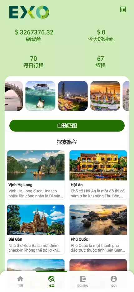 图片[15]-多语言旅游抢单刷单系统】海外卡单刷单+订单自动匹配系统
