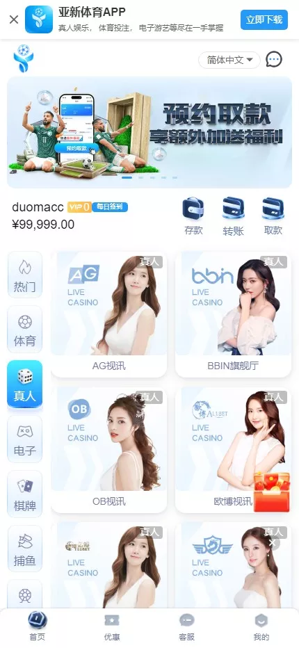 图片[25]-【亚新体育多语言版】综合娱乐AG-PG-BB娱乐城源码+手机二开UI+前端vue编译+后端PHP