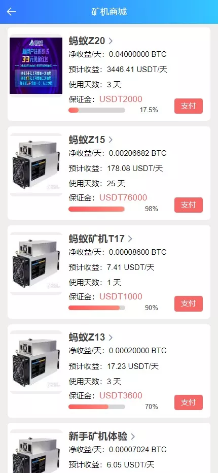 图片[8]-【二开版挖矿源码多语言TRX矿机系统】ETH+TRX投资系统+算力合约矿机+区块链云矿机系统+后台可控+新版理财投资源码