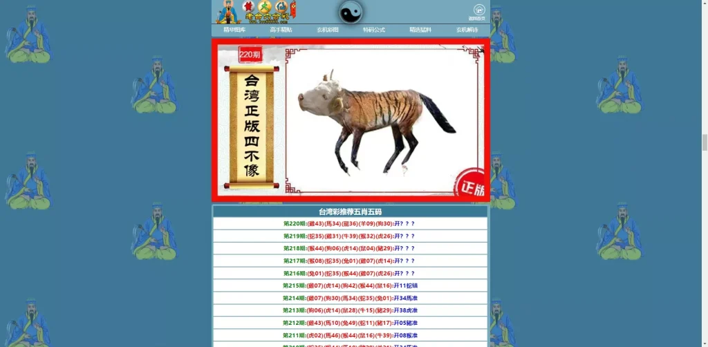 图片[8]-【台湾彩】台湾彩+六合彩+后台手动开奖