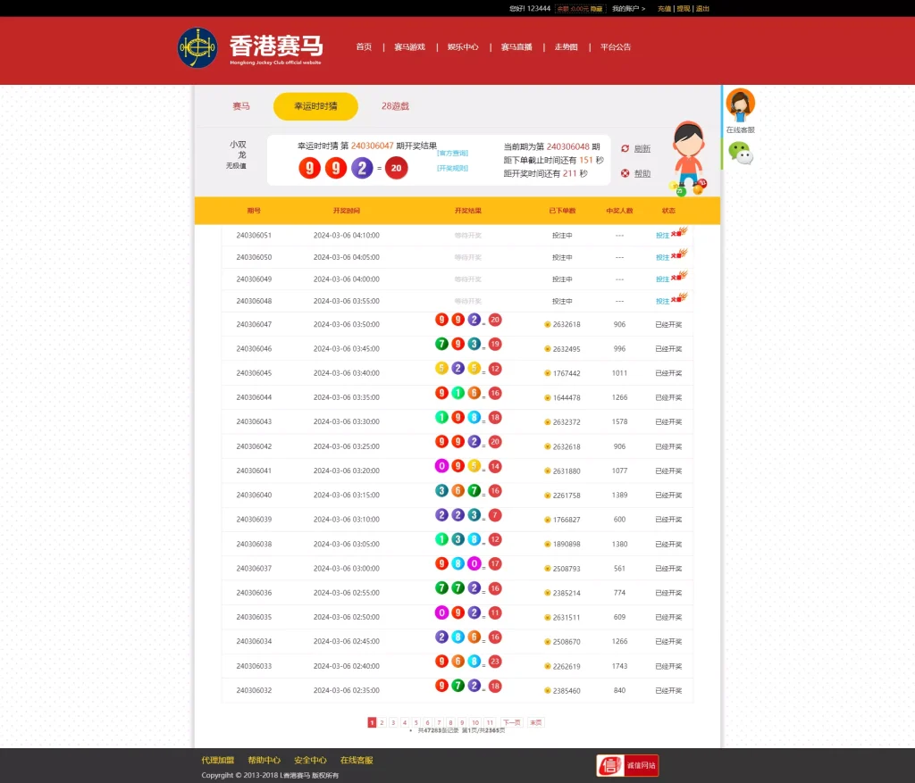 图片[15]-【香港赛马游戏】幸运时时彩+28游戏+完美运营 +PK10赛车