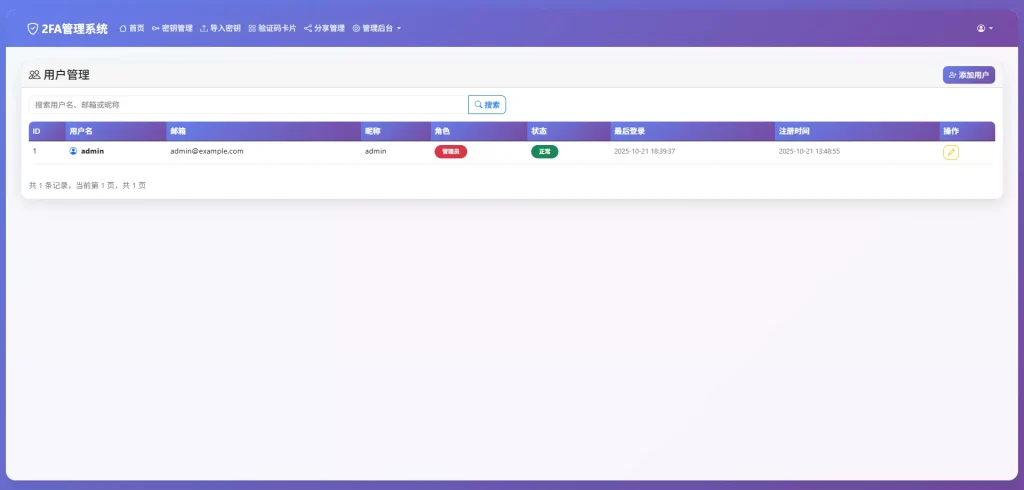 图片[13]-网页版谷歌验证器+支持多用户+动态验证码+自动刷新验证码+GoogleAuthenticator+谷歌身份认证