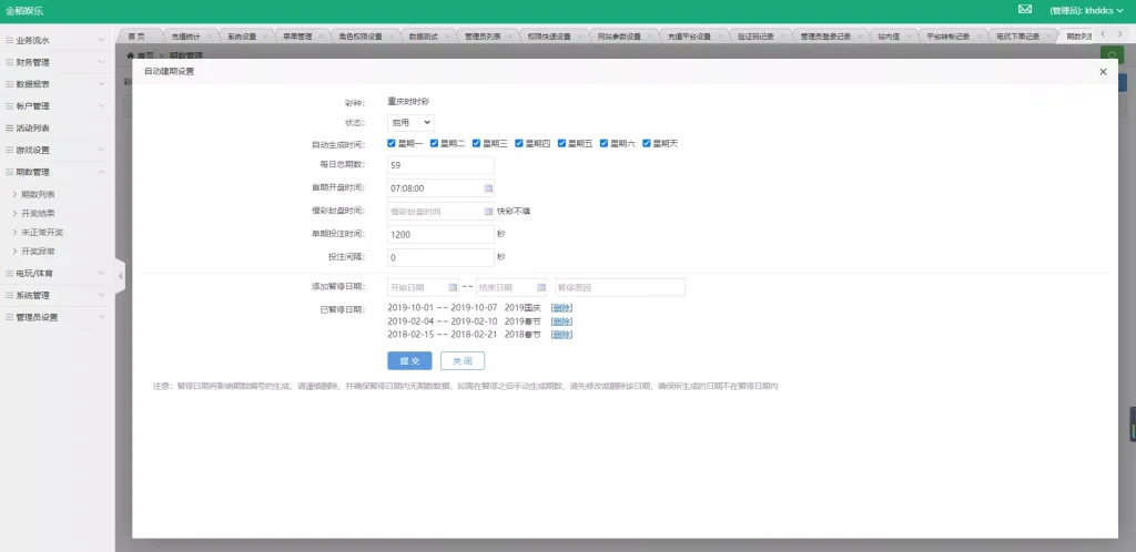 图片[7]-【包网出品】金稻娱乐PHP源码无授权版本