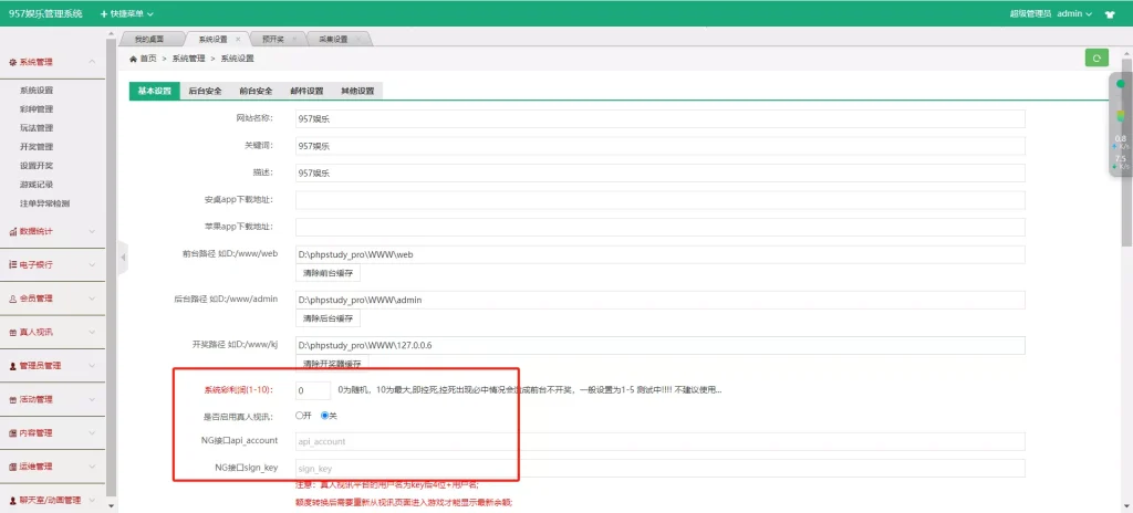图片[12]-【957娱乐大富彩票源码】WAP+PC端+录制了视频教程的版本