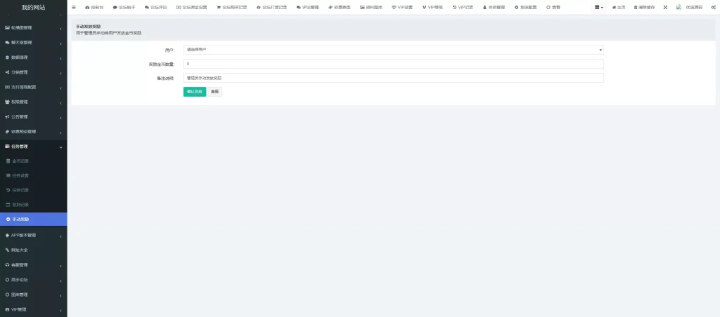 图片[35]-【新版本六合彩开奖网】心水资料+高手论坛+预设+聊天室+带文本搭建教程