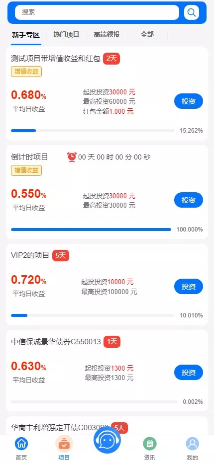 图片[14]-全新VUE基金投资理财系统】余额宝+签到+积分商城+余额互转+前端VUE