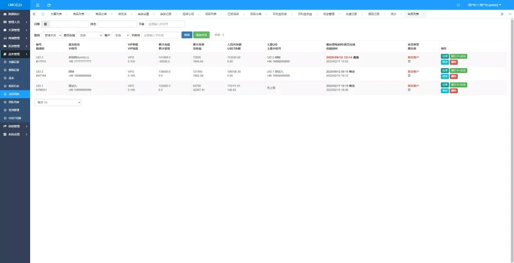图片[21]-全新VUE基金投资理财系统】余额宝+签到+积分商城+余额互转+前端VUE
