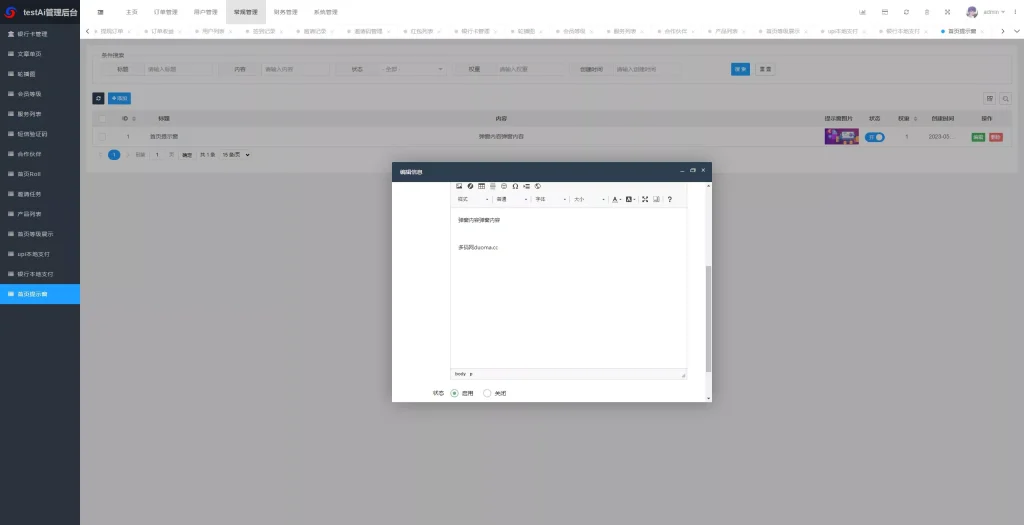 图片[24]-海外多语言AI训练返利系统源码】ThinkPHP后端+Vue前端+独立代理后台