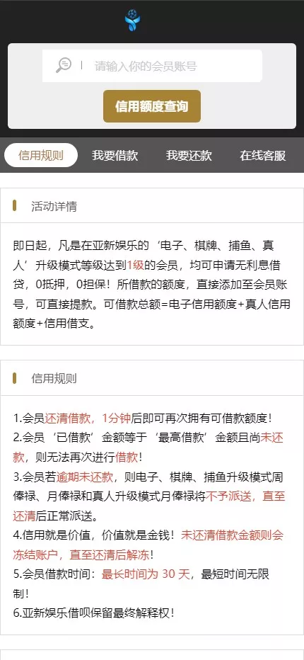 图片[27]-【亚新体育多语言版】综合娱乐AG-PG-BB娱乐城源码+手机二开UI+前端vue编译+后端PHP