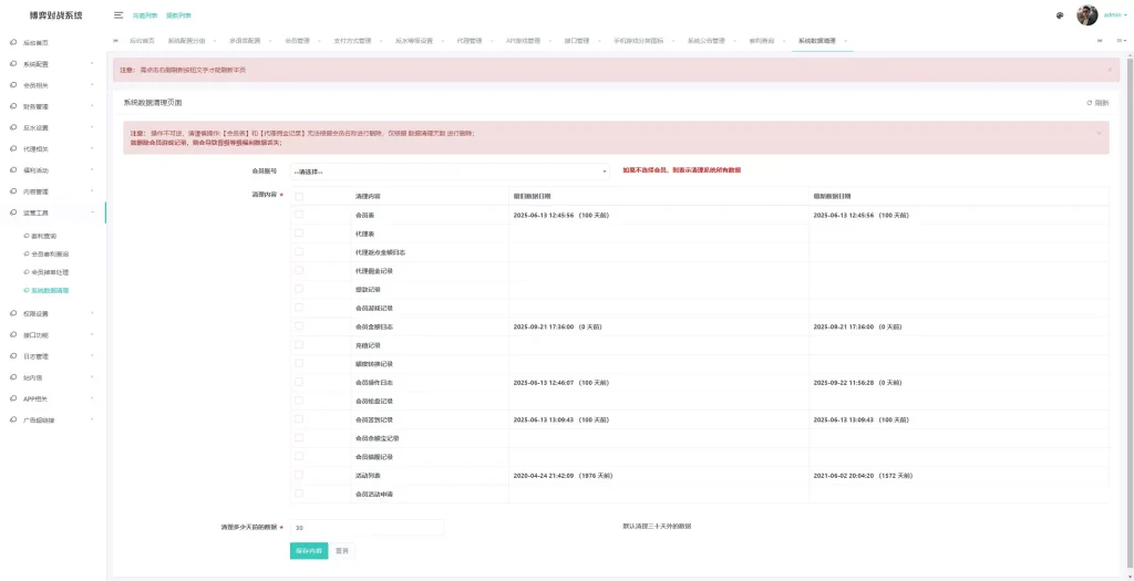 图片[28]-【亚新体育多语言版】综合娱乐AG-PG-BB娱乐城源码+手机二开UI+前端vue编译+后端PHP