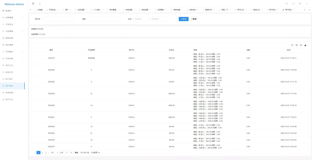 图片[13]-28定制玩法+前端react