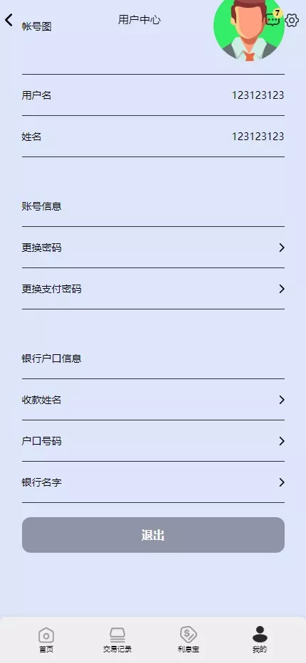 图片[15]-【运营版】全新二开微盘+微交易+秒合约
