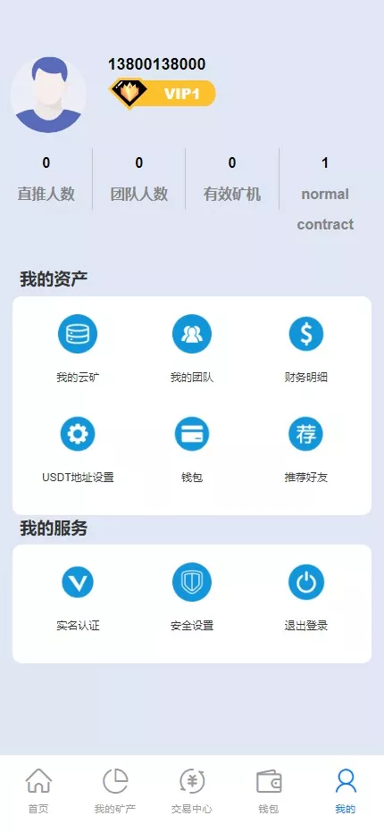 图片[9]-【二开版挖矿源码多语言TRX矿机系统】ETH+TRX投资系统+算力合约矿机+区块链云矿机系统+后台可控+新版理财投资源码