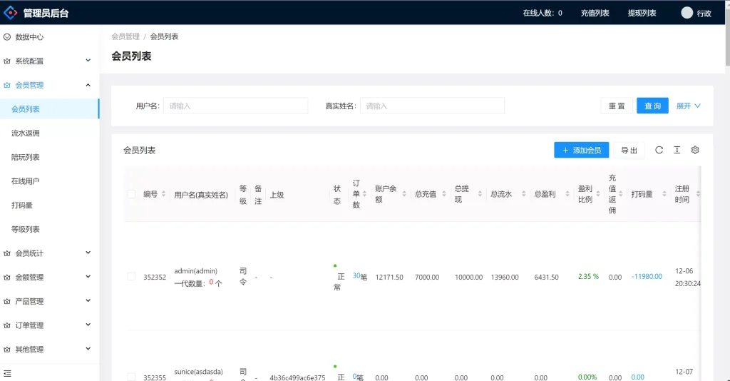 图片[10]-【二开菠菜源码】前端uniapp+完整数据+新UI+全部私彩+控制彩种+定制开发+完美运行