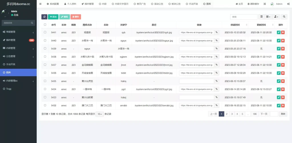 图片[9]-【六合心水网站源码】六合心水资料论坛+六合开奖网+全开源可二开+独立后台+带采集+手动开奖
