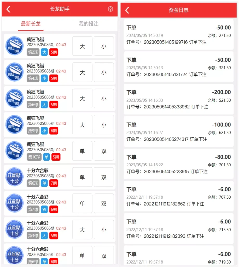 图片[11]-【二开菠菜源码】前端uniapp+完整数据+新UI+全部私彩+控制彩种+定制开发+完美运行