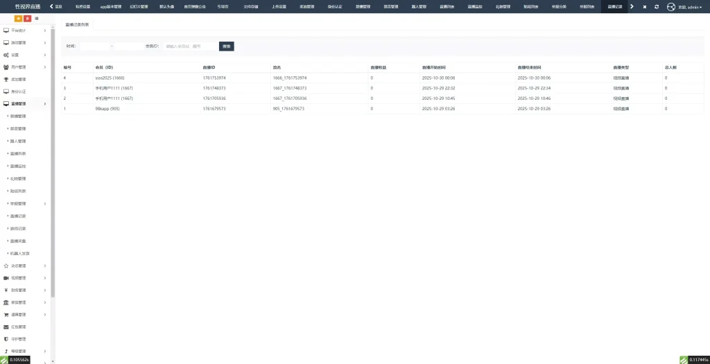 图片[28]-直播带彩票+彩票可控+云豹二开+接口ng+采集接口+带直播+推流源码开源+安卓+ios+源码