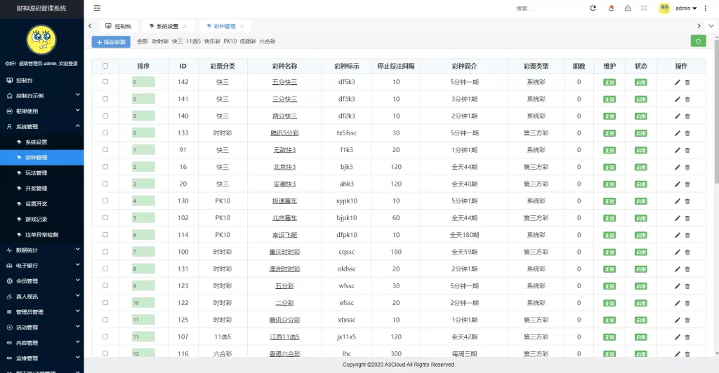 图片[13]-【韩国聚星】韩语彩票站+真人AG+电子NG+代理系统+机器人自动下注+批量预设开奖+前端html+后端PHP