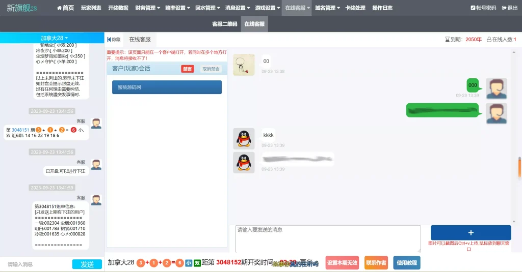 图片[10]-【新版旗舰28UI】旗舰28仿南宫28+Java版高仿28圈+彩种丰富+机器人+眯牌+带视频教程+文字教程