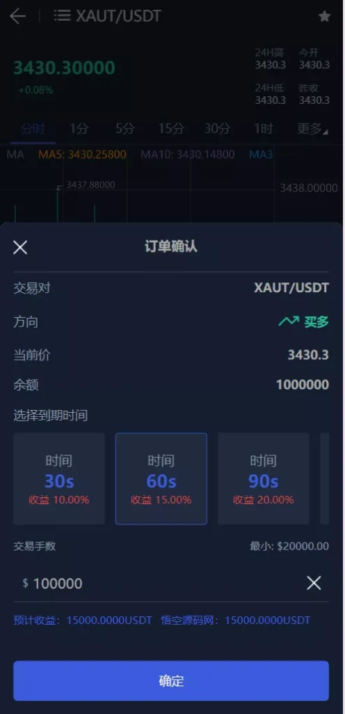 图片[13]-【Phemex多语言交易所源码】期权交易+合约交易+新币申购+锁仓挖矿+平台币发行+K线行情控制+前端uniapp编译后+后端PHP