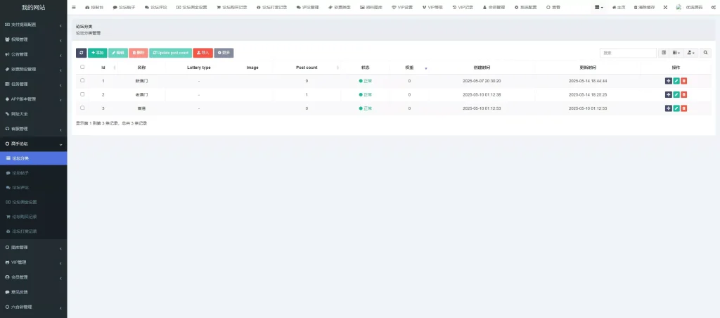 图片[36]-【新版本六合彩开奖网】心水资料+高手论坛+预设+聊天室+带文本搭建教程