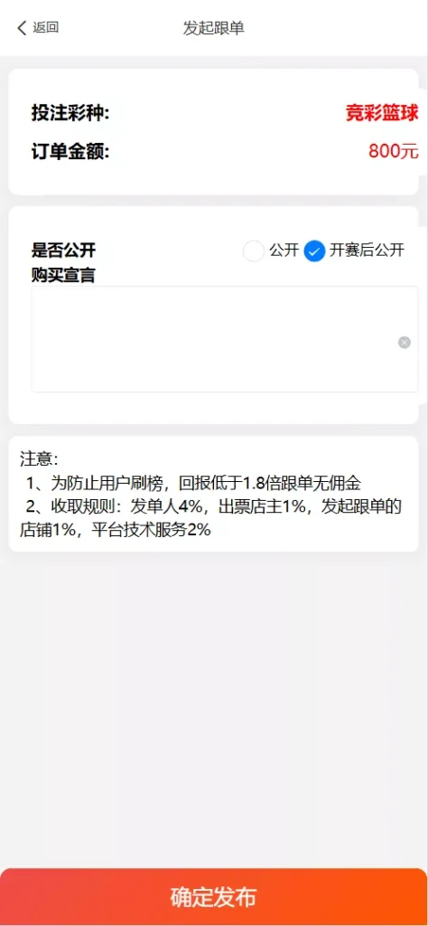 图片[23]-好运兔助手体育彩票门店专用源码】竞彩足球+竞彩篮球+合买+跟单+前端uniapp纯源码+后端php