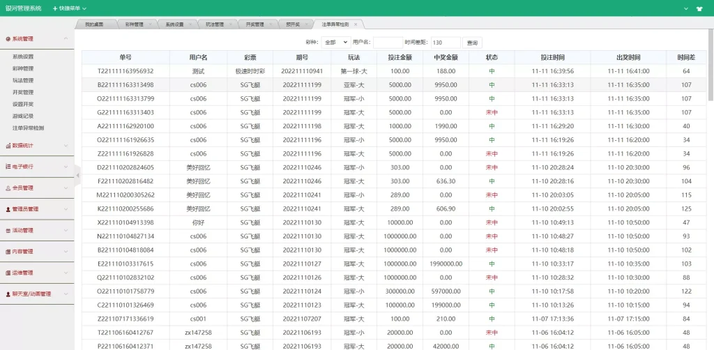 图片[9]-【大富改版语言】越南团队ssc源码+越南语cp+开奖有修复