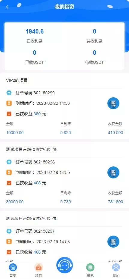 图片[16]-全新VUE基金投资理财系统】余额宝+签到+积分商城+余额互转+前端VUE