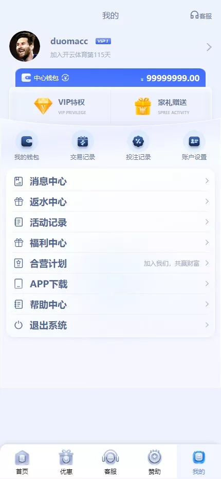 图片[10]-【开云体育】高仿开云娱乐综合盘娱乐城源码+基于欧宝二开UI+前端vue编译+后端PHP