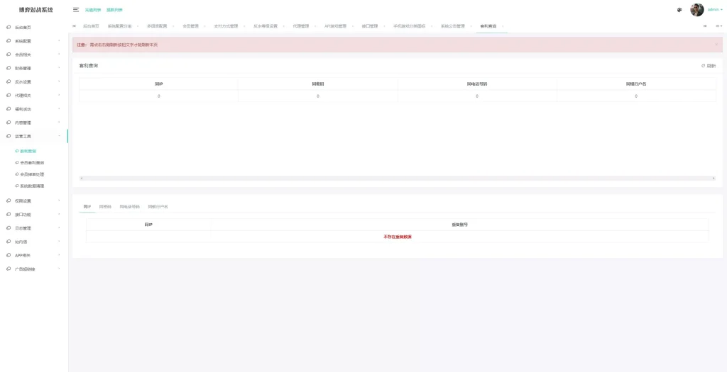 图片[30]-【亚新体育多语言版】综合娱乐AG-PG-BB娱乐城源码+手机二开UI+前端vue编译+后端PHP