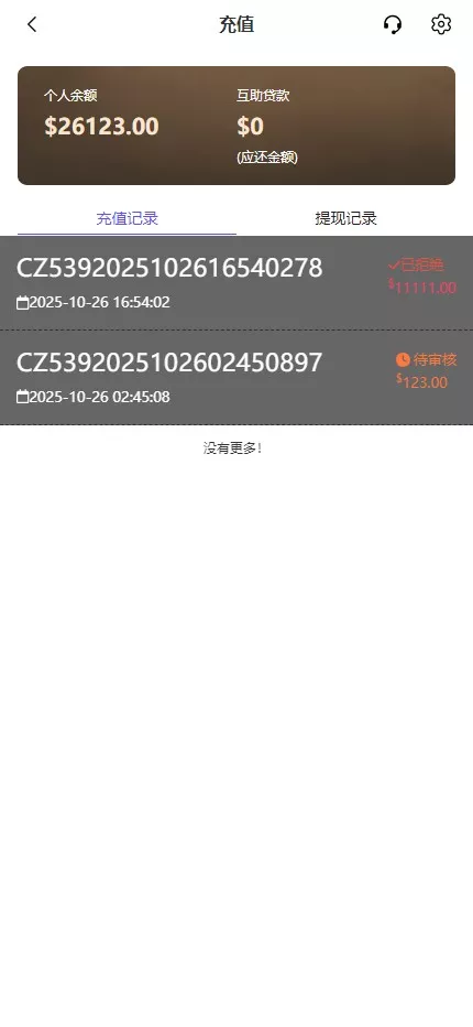 图片[12]-【运营版】全新二开微盘+微交易+秒合约