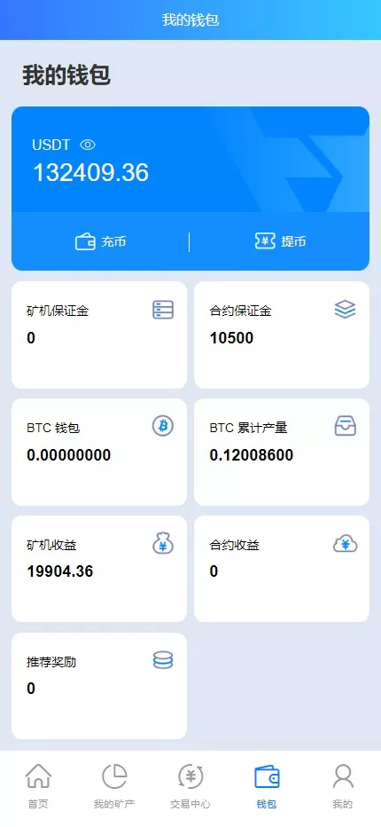 图片[10]-【二开版挖矿源码多语言TRX矿机系统】ETH+TRX投资系统+算力合约矿机+区块链云矿机系统+后台可控+新版理财投资源码