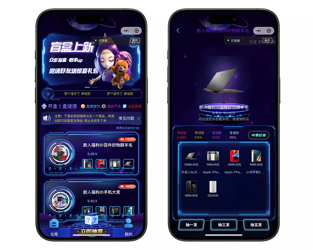 图片[6]-【潮玩炫酷盲盒UI】商城源码+UNIAPP+小程序